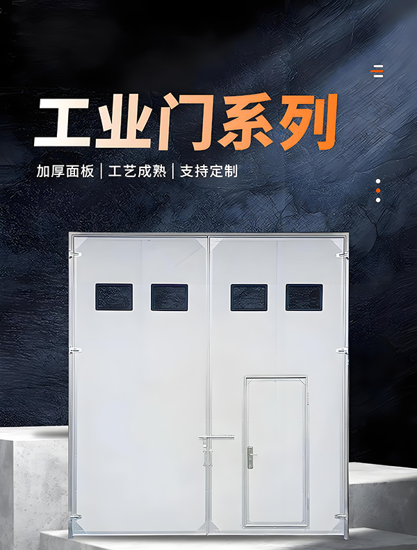 永登厂房保温门 永登厂房保温门